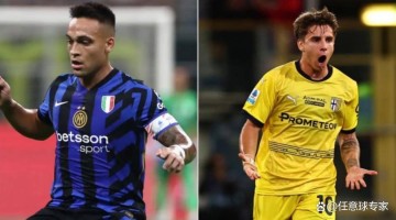 意甲前瞻，帕尔马新帅反戈，国际米兰或轮换迎战旧主